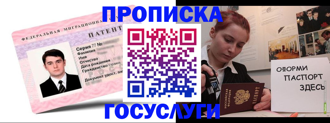 временная регистрация недорого в Находке