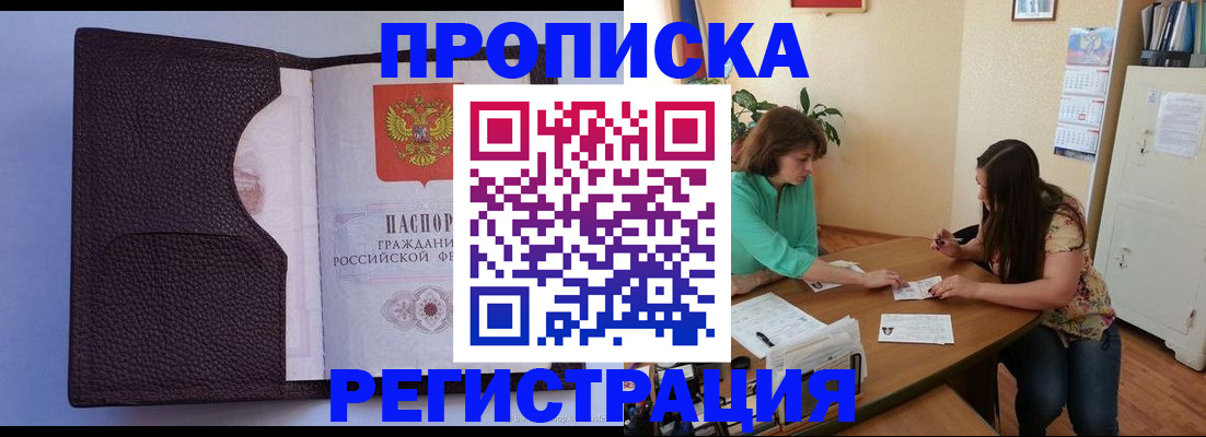временная регистрация собственник в Находке