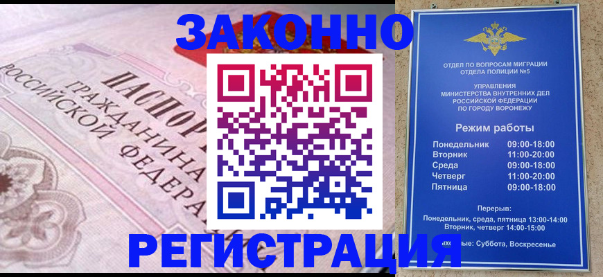 прописка иностранных граждан в Находке