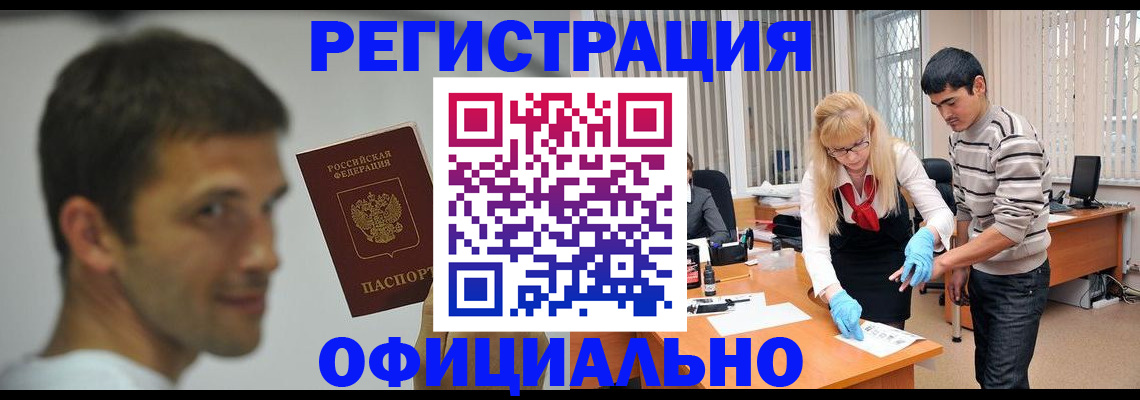 регистрация для школы в Находке