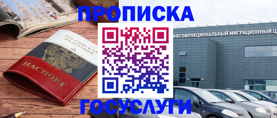 временная регистрация собственник в Находке